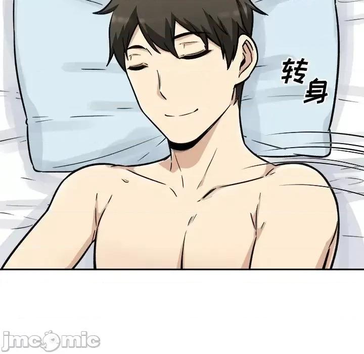 恶霸室友毋通来 最惨房东并不惨第 51 话 第145页