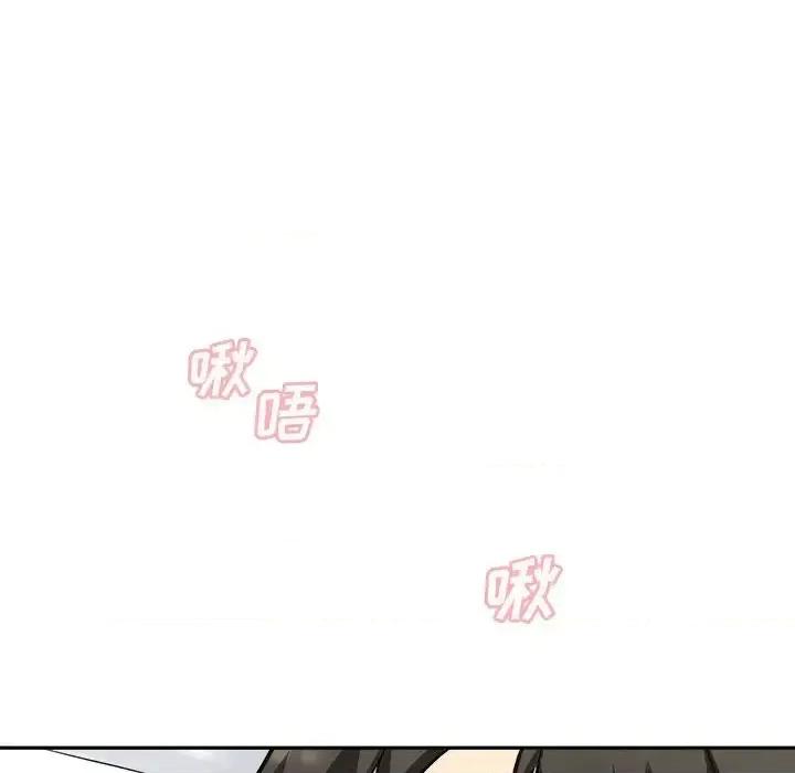恶霸室友毋通来 最惨房东并不惨第 51 话 第146页