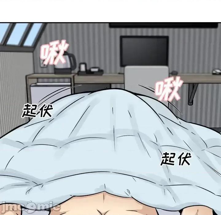恶霸室友毋通来 最惨房东并不惨第 51 话 第150页