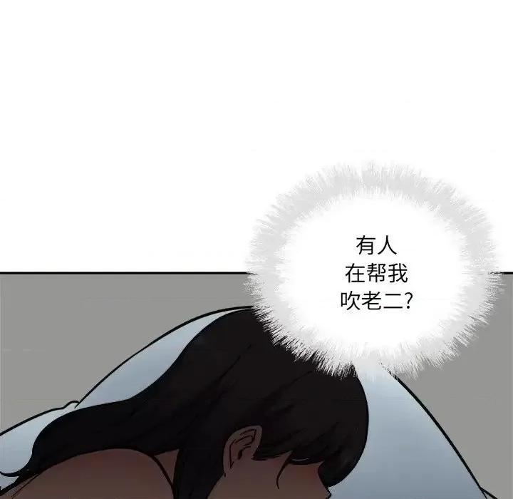 恶霸室友毋通来 最惨房东并不惨第 51 话 第152页