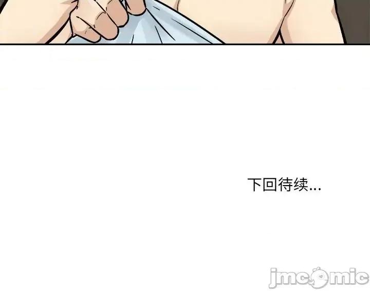 恶霸室友毋通来 最惨房东并不惨第 51 话 第155页