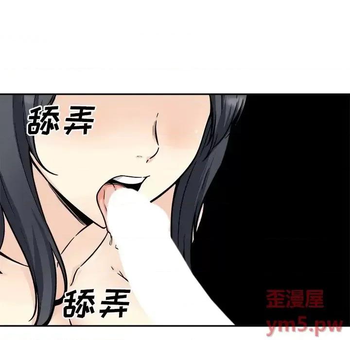 恶霸室友毋通来 最惨房东并不惨第 52 话 第7页