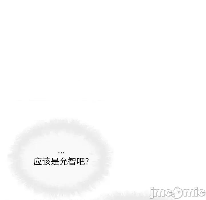 恶霸室友毋通来 最惨房东并不惨第 52 话 第10页