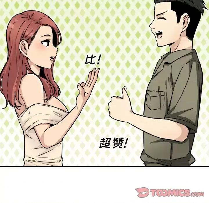 恶霸室友毋通来 最惨房东并不惨第 52 话 第12页