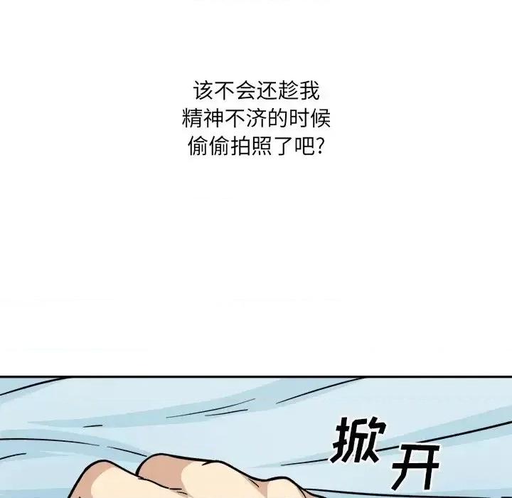 恶霸室友毋通来 最惨房东并不惨第 52 话 第13页
