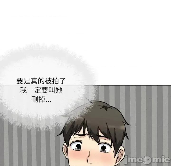 恶霸室友毋通来 最惨房东并不惨第 52 话 第15页