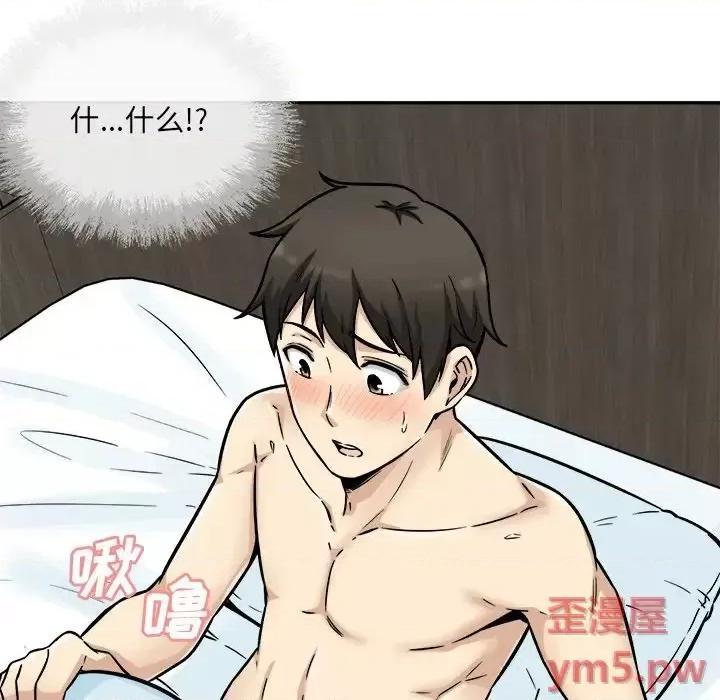 恶霸室友毋通来 最惨房东并不惨第 52 话 第19页