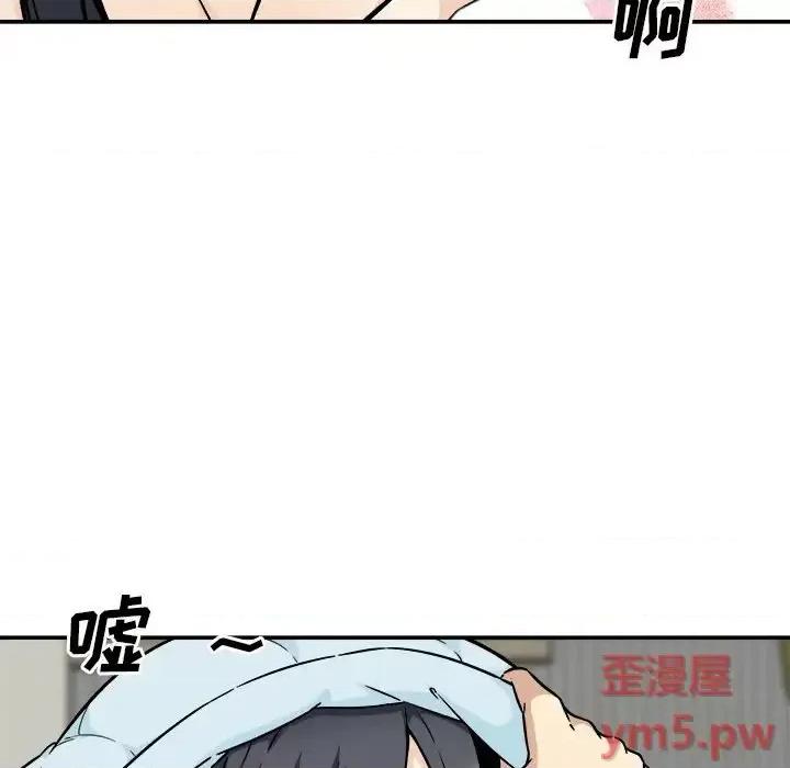 恶霸室友毋通来 最惨房东并不惨第 52 话 第26页