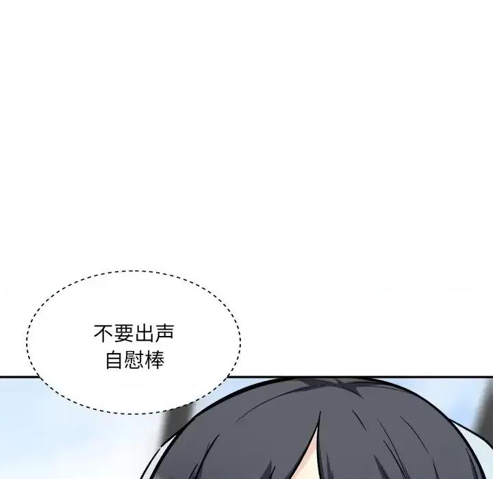 恶霸室友毋通来 最惨房东并不惨第 52 话 第28页