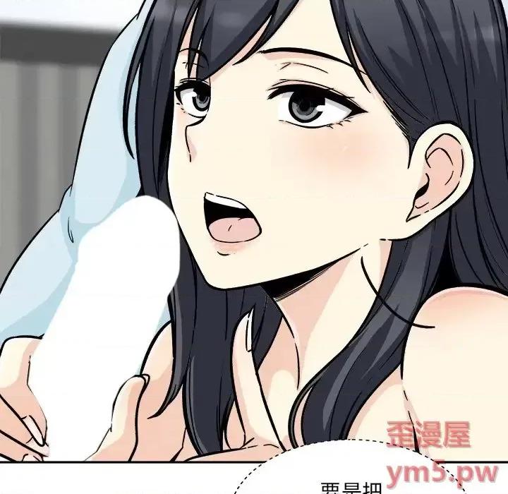 恶霸室友毋通来 最惨房东并不惨第 52 话 第29页