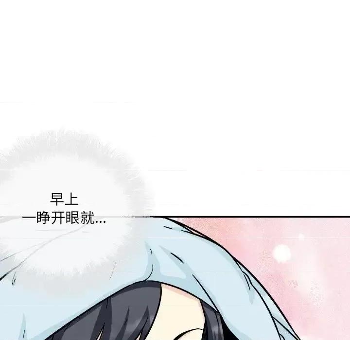恶霸室友毋通来 最惨房东并不惨第 52 话 第32页