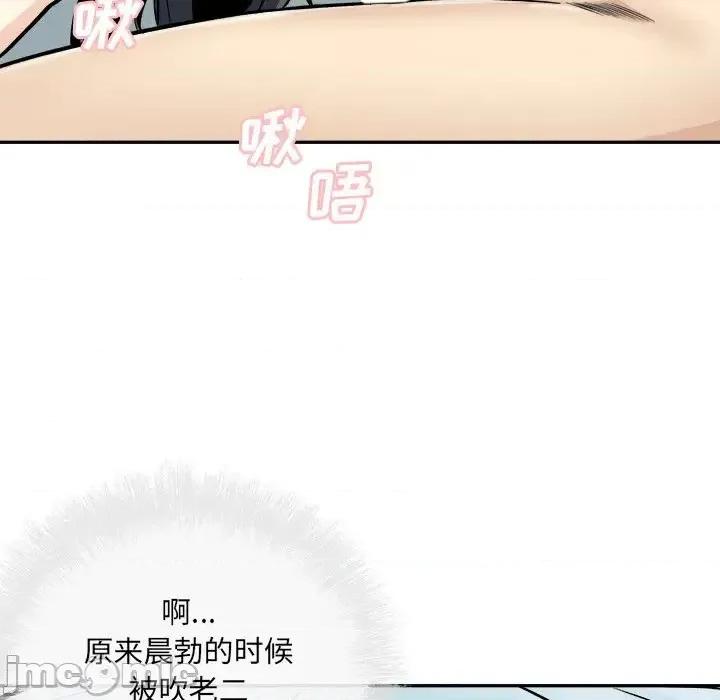 恶霸室友毋通来 最惨房东并不惨第 52 话 第35页