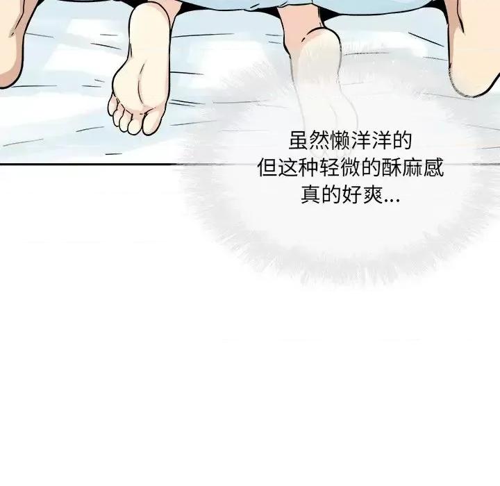 恶霸室友毋通来 最惨房东并不惨第 52 话 第37页
