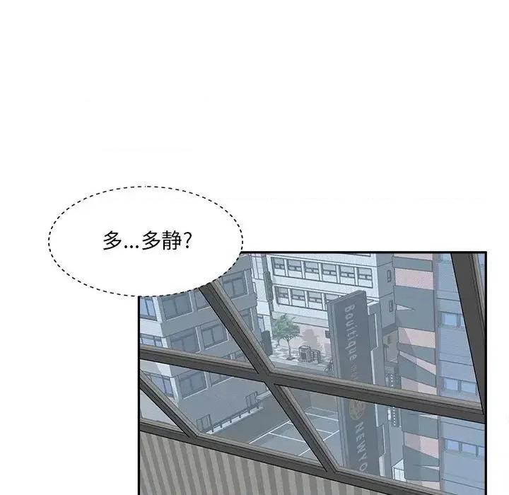 恶霸室友毋通来 最惨房东并不惨第 52 话 第38页