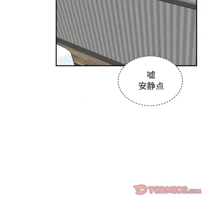恶霸室友毋通来 最惨房东并不惨第 52 话 第39页