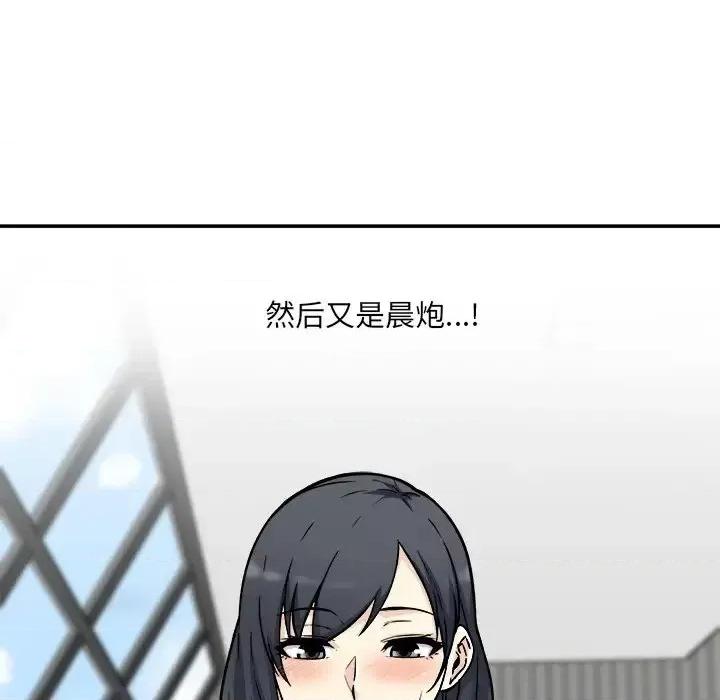 恶霸室友毋通来 最惨房东并不惨第 52 话 第42页
