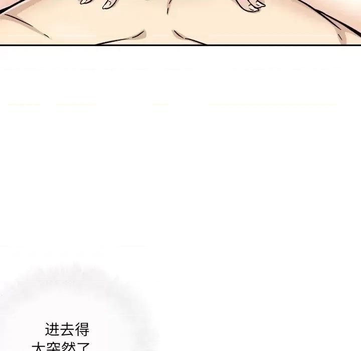 恶霸室友毋通来 最惨房东并不惨第 52 话 第44页