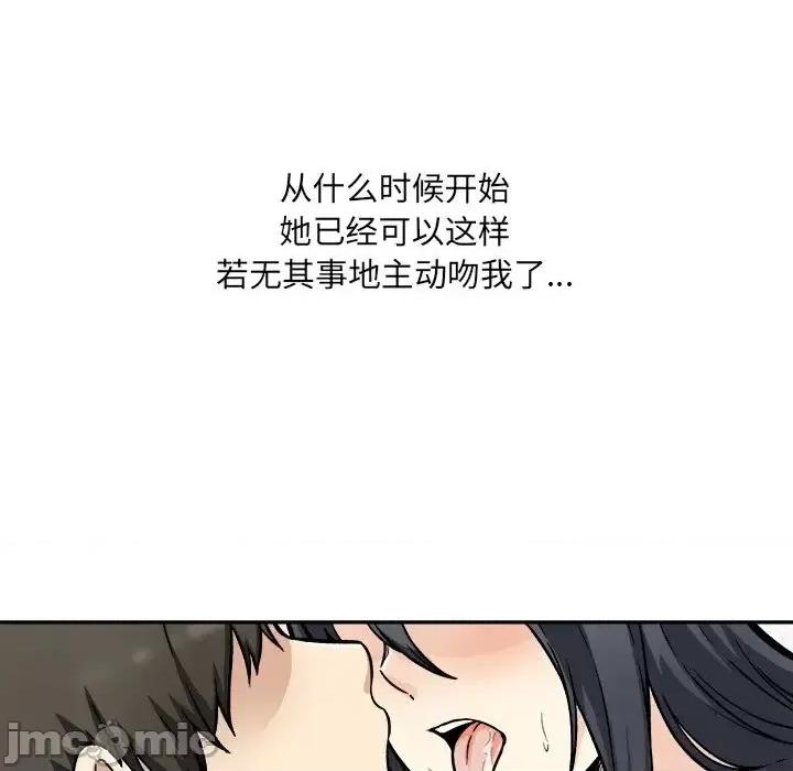 恶霸室友毋通来 最惨房东并不惨第 52 话 第50页
