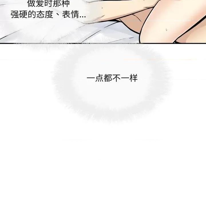恶霸室友毋通来 最惨房东并不惨第 52 话 第53页