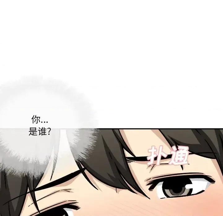 恶霸室友毋通来 最惨房东并不惨第 52 话 第71页