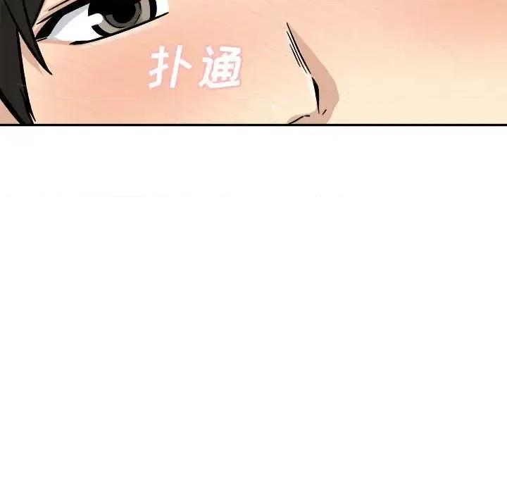 恶霸室友毋通来 最惨房东并不惨第 52 话 第72页