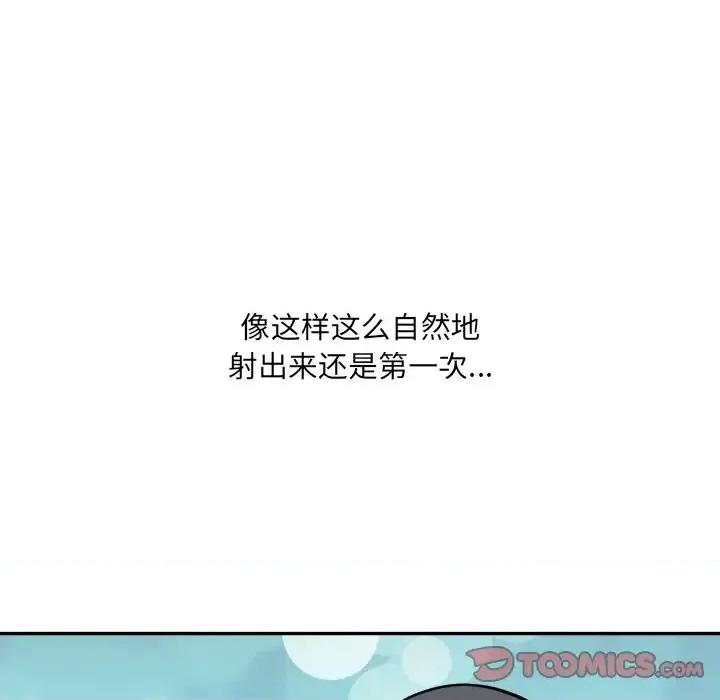恶霸室友毋通来 最惨房东并不惨第 52 话 第84页