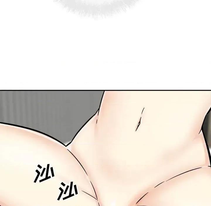 恶霸室友毋通来 最惨房东并不惨第 52 话 第87页