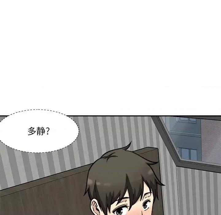 恶霸室友毋通来 最惨房东并不惨第 52 话 第89页