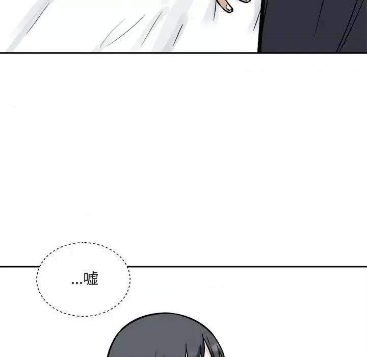 恶霸室友毋通来 最惨房东并不惨第 52 话 第91页