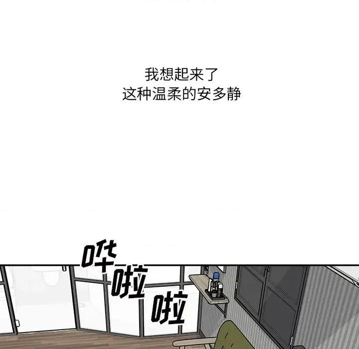 恶霸室友毋通来 最惨房东并不惨第 52 话 第94页