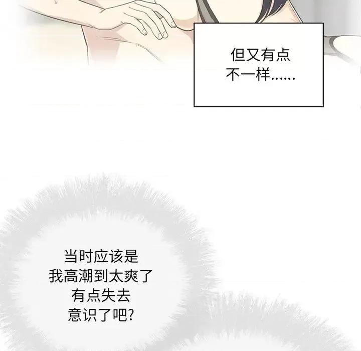 恶霸室友毋通来 最惨房东并不惨第 52 话 第98页