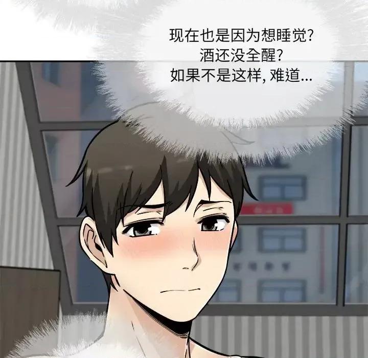 恶霸室友毋通来 最惨房东并不惨第 52 话 第99页