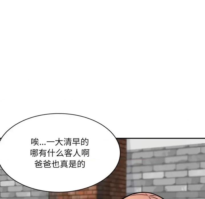 恶霸室友毋通来 最惨房东并不惨第 52 话 第104页