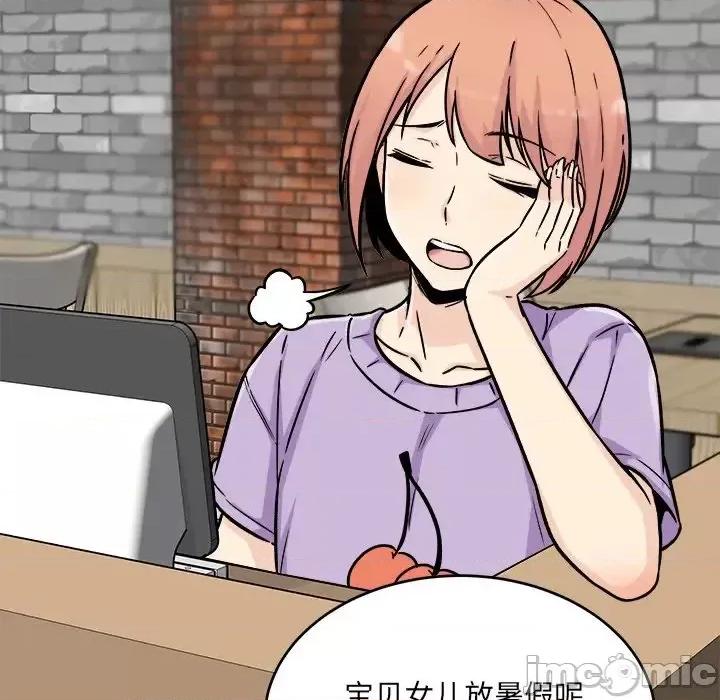 恶霸室友毋通来 最惨房东并不惨第 52 话 第105页