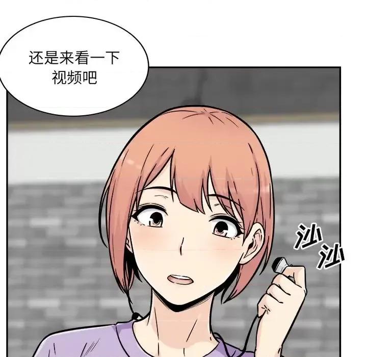 恶霸室友毋通来 最惨房东并不惨第 52 话 第107页