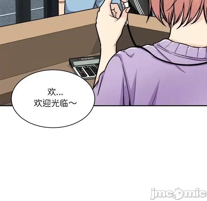 恶霸室友毋通来 最惨房东并不惨第 52 话 第110页