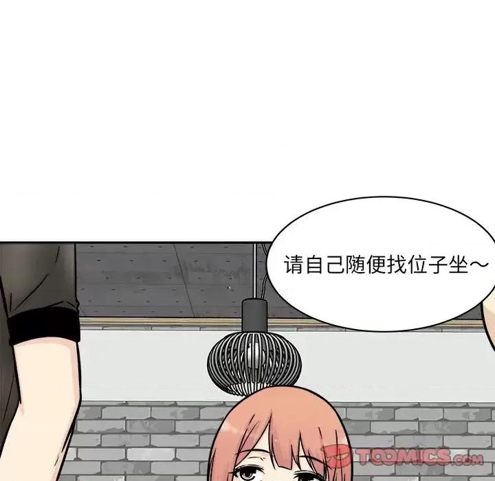 恶霸室友毋通来 最惨房东并不惨第 52 话 第111页
