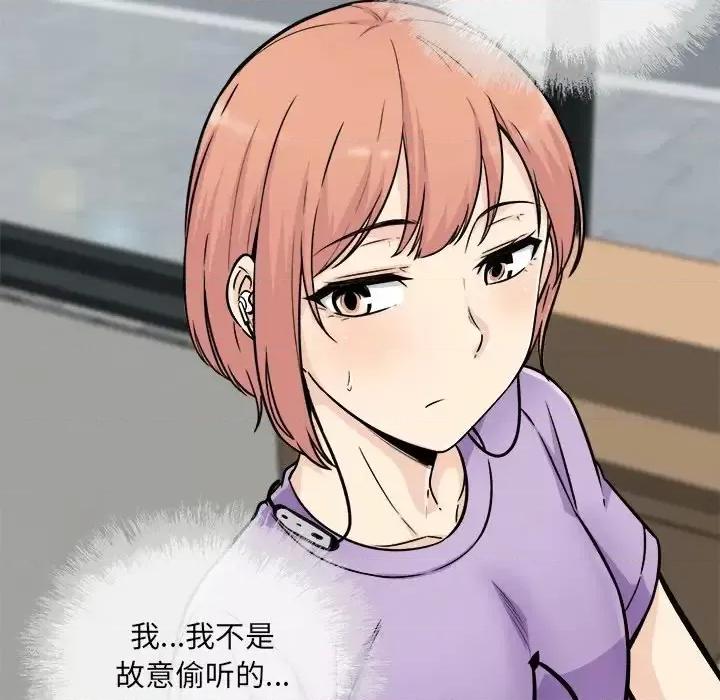 恶霸室友毋通来 最惨房东并不惨第 52 话 第116页