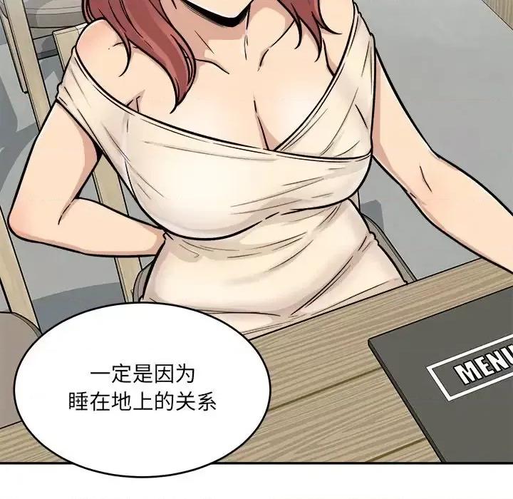 恶霸室友毋通来 最惨房东并不惨第 52 话 第118页