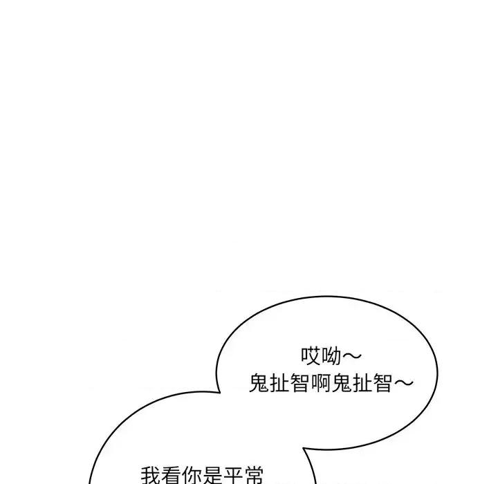 恶霸室友毋通来 最惨房东并不惨第 52 话 第119页