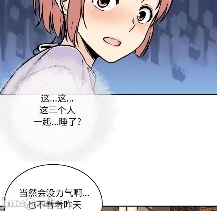 恶霸室友毋通来 最惨房东并不惨第 52 话 第125页