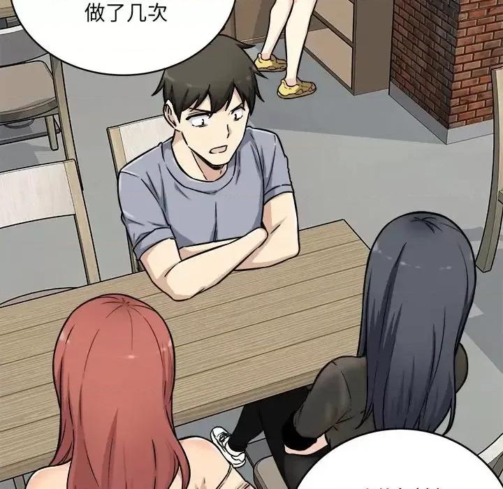 恶霸室友毋通来 最惨房东并不惨第 52 话 第126页