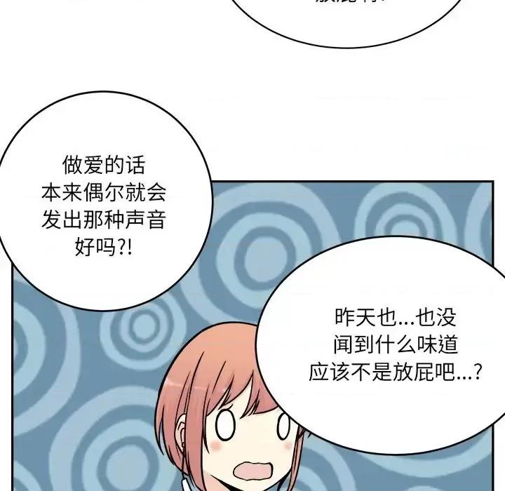 恶霸室友毋通来 最惨房东并不惨第 52 话 第128页