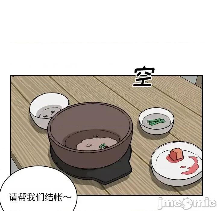 恶霸室友毋通来 最惨房东并不惨第 52 话 第130页