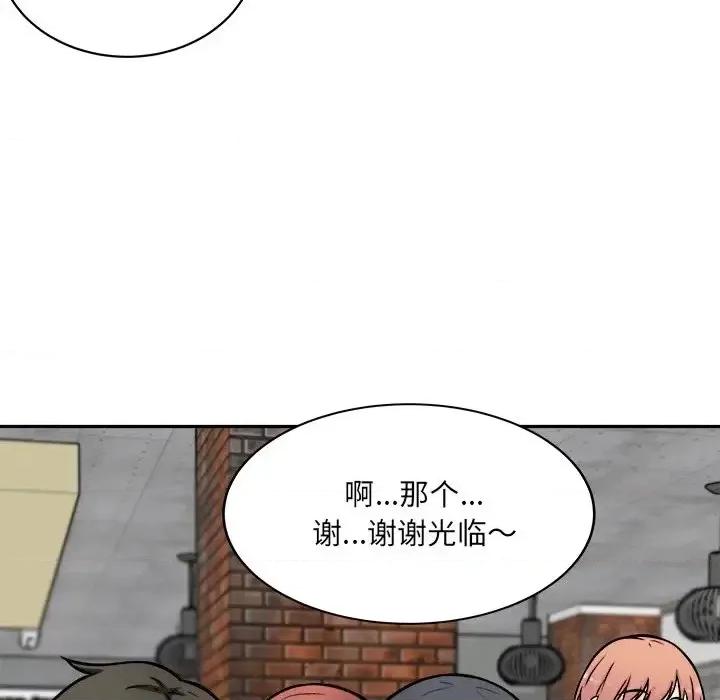 恶霸室友毋通来 最惨房东并不惨第 52 话 第131页