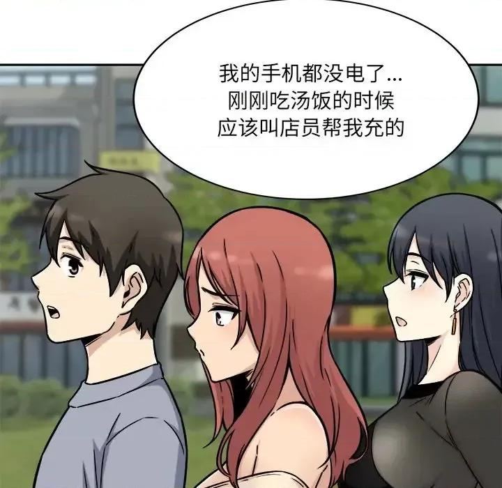 恶霸室友毋通来 最惨房东并不惨第 52 话 第136页