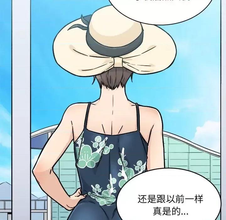 恶霸室友毋通来 最惨房东并不惨第 52 话 第141页