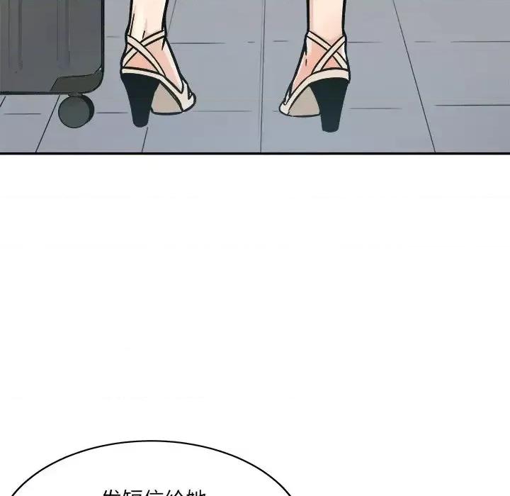 恶霸室友毋通来 最惨房东并不惨第 52 话 第143页