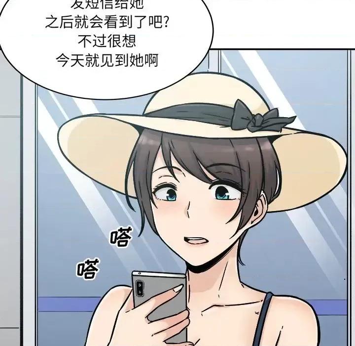 恶霸室友毋通来 最惨房东并不惨第 52 话 第144页