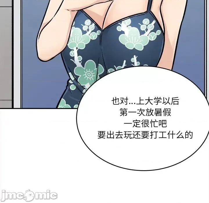 恶霸室友毋通来 最惨房东并不惨第 52 话 第145页